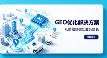 鸡西谷歌GEO优化